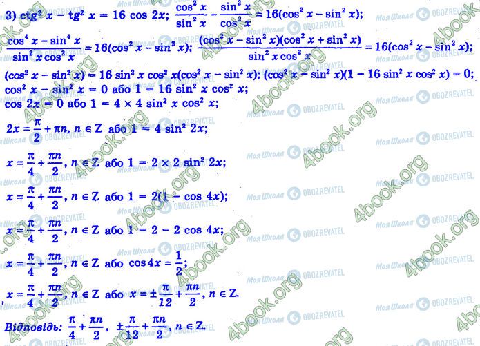 ГДЗ Алгебра 11 класс страница 14.12 (3)